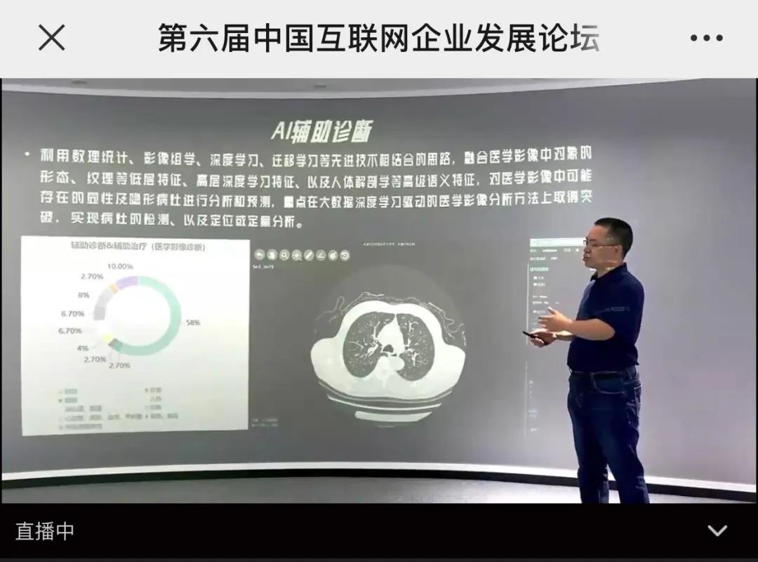 云端盛會：第六屆中國互聯(lián)網(wǎng)企業(yè)發(fā)展論壇成功召開